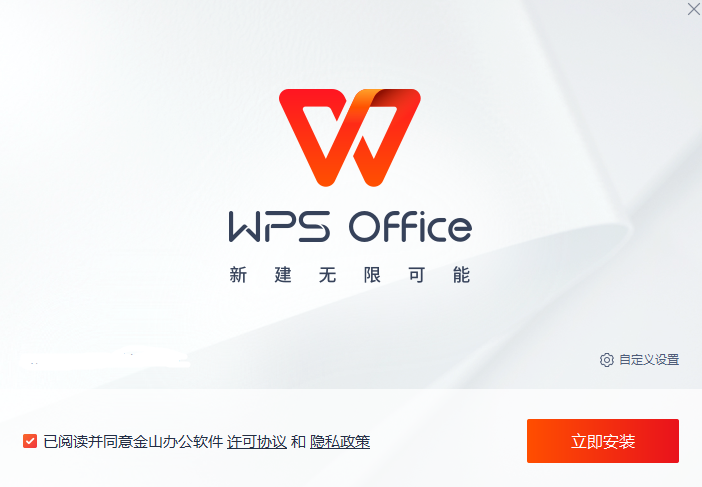 wps office 2013