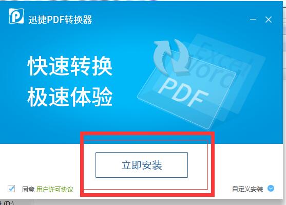 迅捷mobi转pdf软件