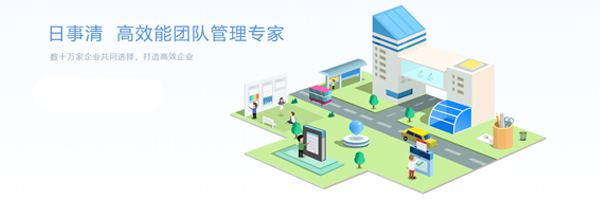 日事清电脑版