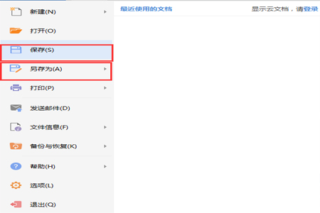 WPS Office2012