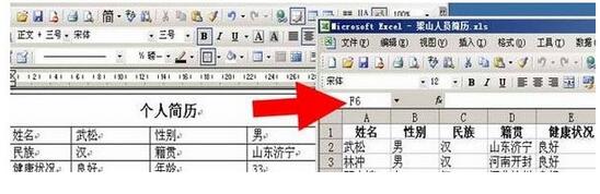 Word文档提取汇总工具