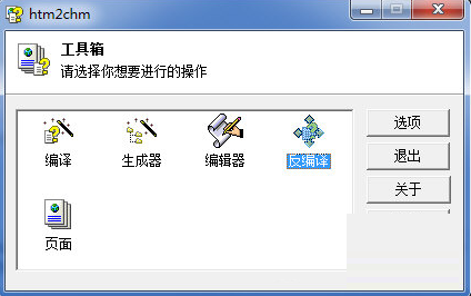 htm2chm