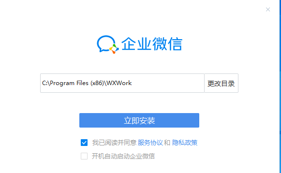 企业微信