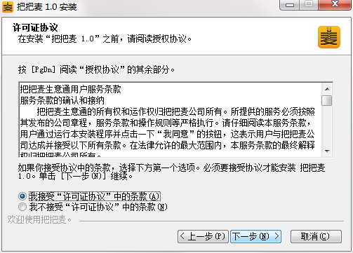 把把麦