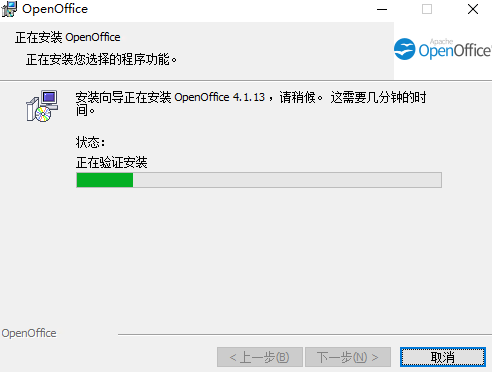 OpenOffice客户端