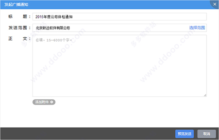 致信
