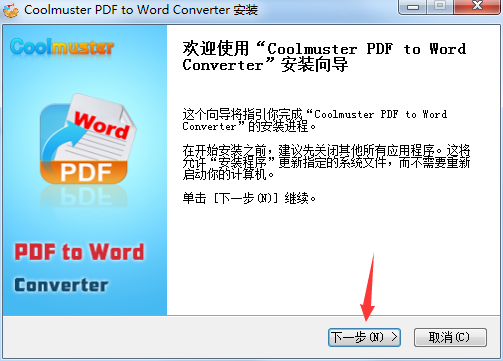 Coolmuster Word to PDF Converter