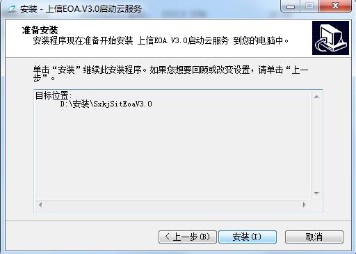 上信EOA协同办公软件
