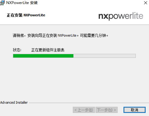 NXPowerLite