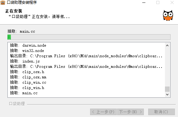 口袋助理