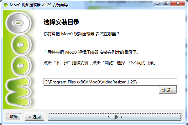 Moo0视频压缩器