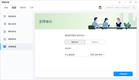 华为云WeLink