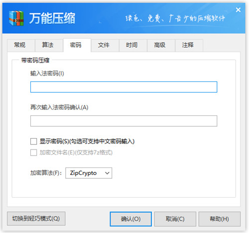 万能压缩