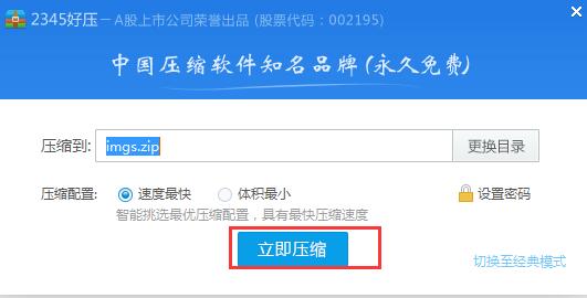 HaoZip