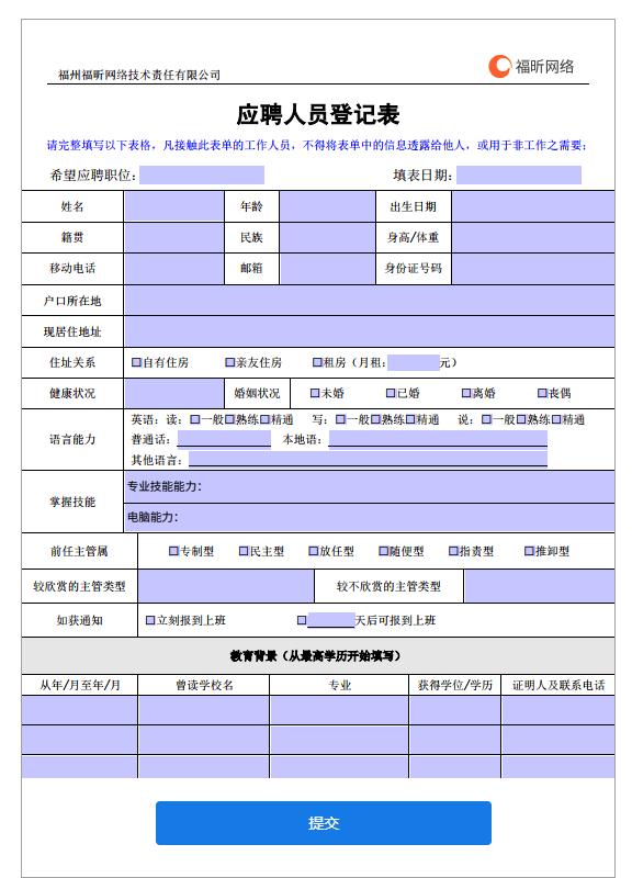 福昕办公2024(福昕PDF编辑器专业版)