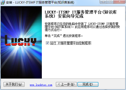 知识库(LUCKY-KM)