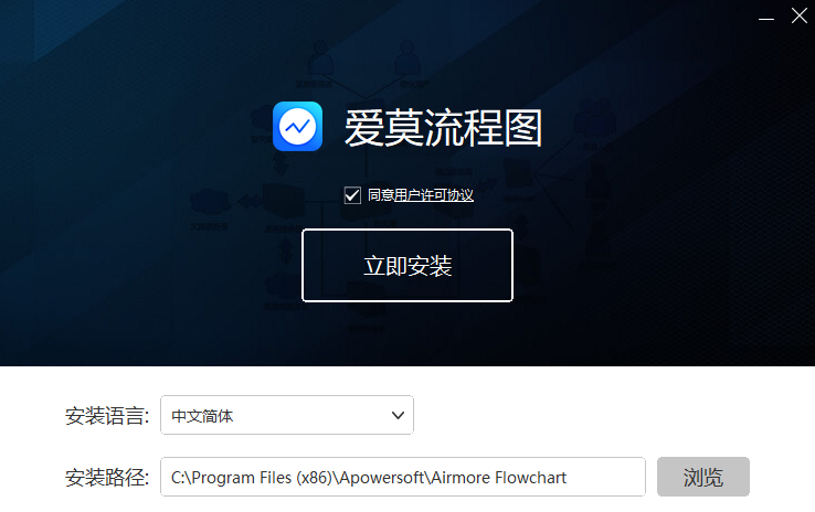 爱莫流程图