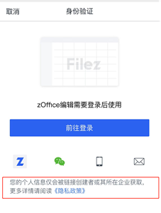 联想Filez