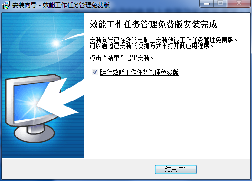 效能工作任务管理电脑版