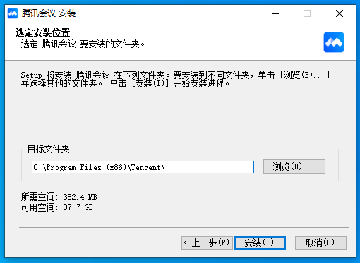 腾讯会议官方电脑版