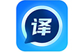 万能文档翻译器
