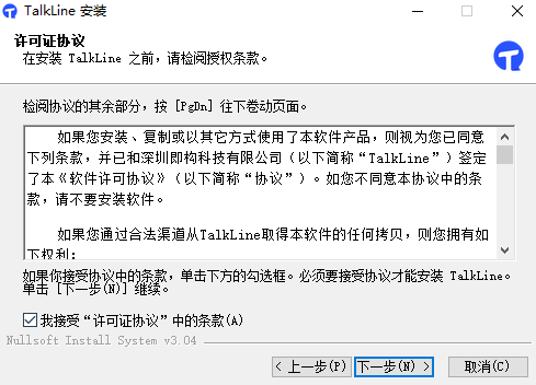 TalkLine