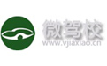 微驾校