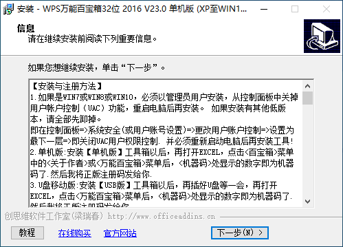 WPS万能百宝箱电脑版