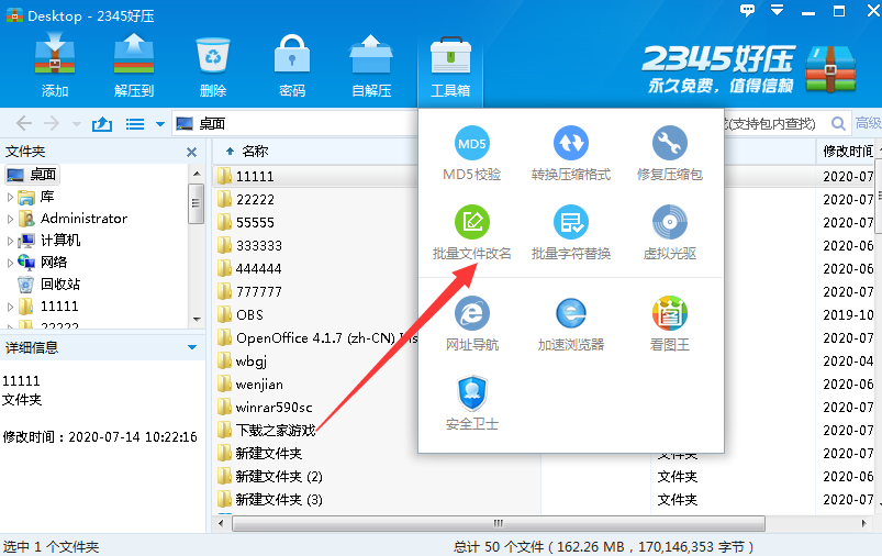 HaoZip