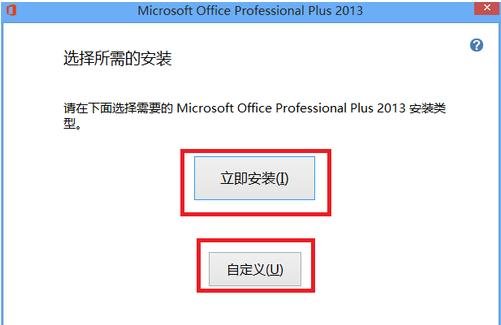 Excel2013电脑版