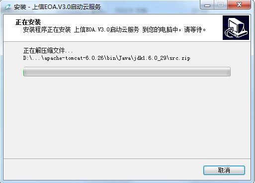 上信EOA协同办公软件