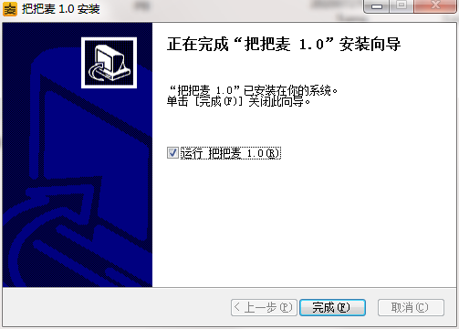 把把麦