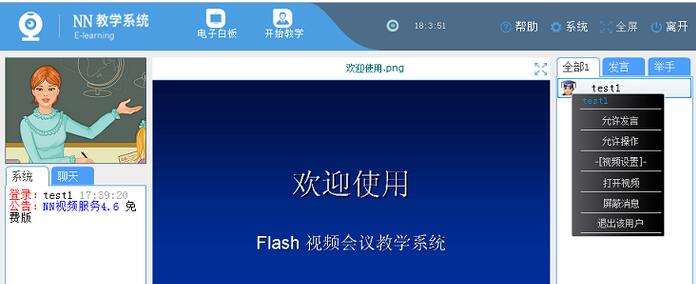 NN远程教育