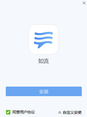 如流
