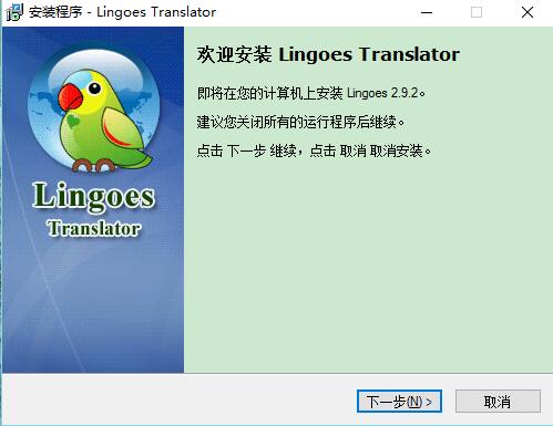 灵格斯词霸便携版