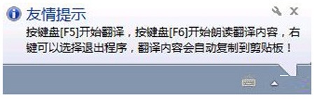 截图语音翻译软件