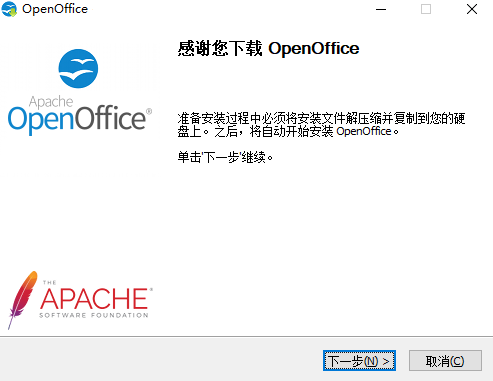 OpenOffice客户端