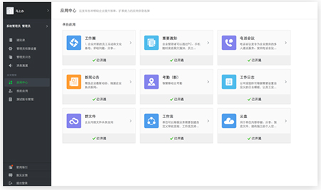 马上办