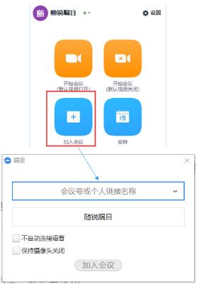 瞩目视频会议
