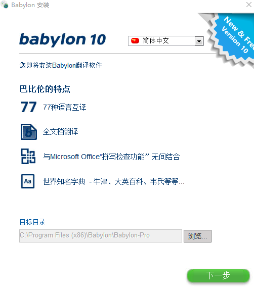 Babylon