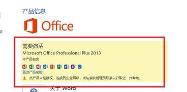 Excel2013电脑版