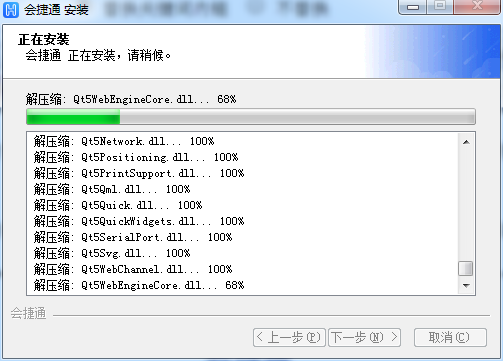 HexMeet会议系统