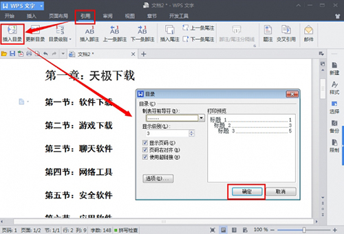 wps office 2016 抢鲜版