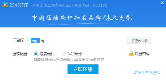 HaoZip