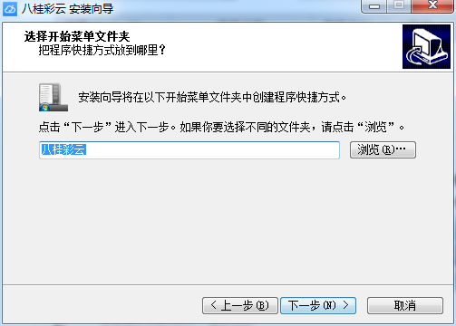 八桂彩云办公软件