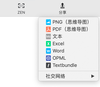 XMind电脑版