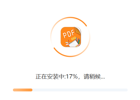 捷速PDF编辑器电脑版
