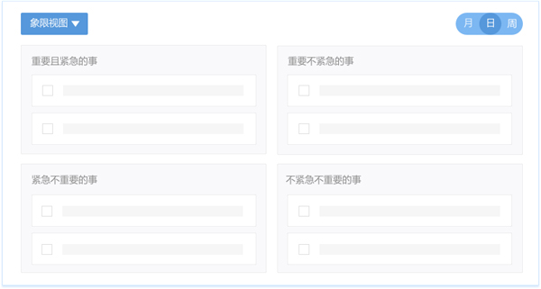 日事清电脑版
