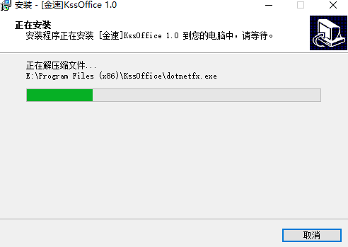 金速office助手