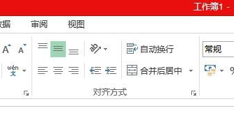 Excel2013电脑版